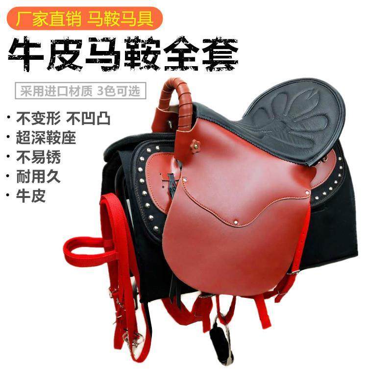 _HORSEMANSHIP INSIDER: 全套马鞍子，让你的骑行体验翻倍升级！ 🐎鞁辔之选！-马鞍-淘宝好物网
