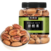 Pecan nut longevity fruit pecan nut creamy casual office snack snack nut shelled nut