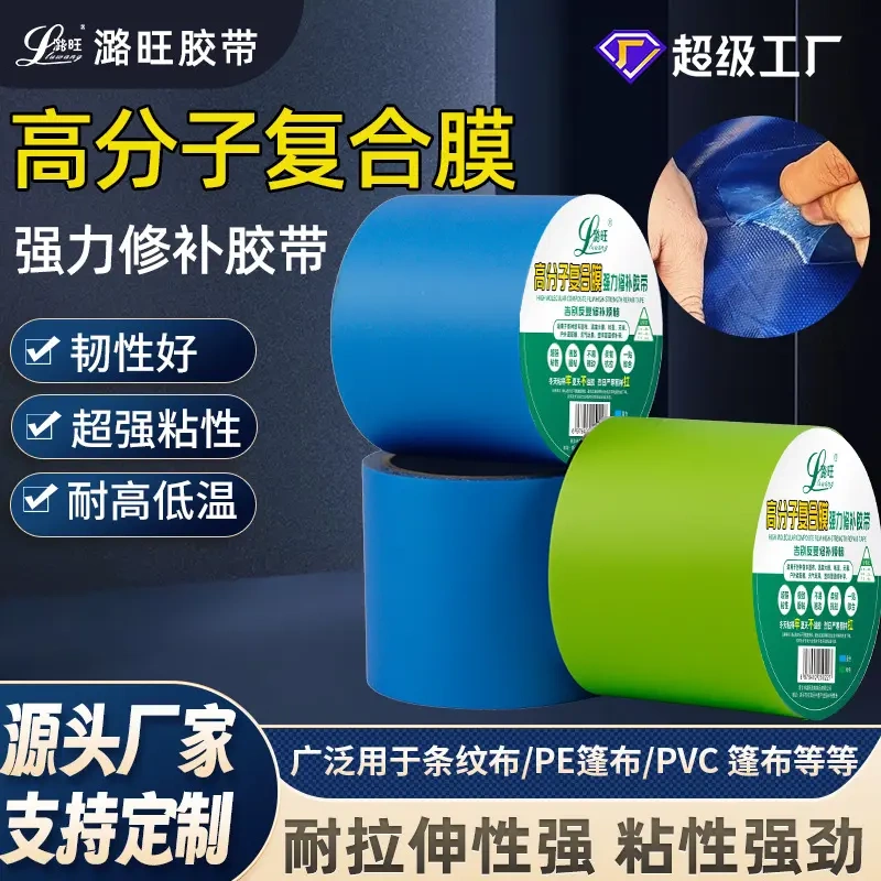 Tarpaulin Repair Tape, Welding Type Repair Special Tape, 20cm Wide Pe Cloth, Colorful Tape, Waterproof, High Polymer, Super Adhesive Tarpaulin Repair Tape, Welding Type Repair Special Tape, 20cm Wide Pe Cloth, Colorful Tape, Waterproof, High Polymer, Super Adhesive