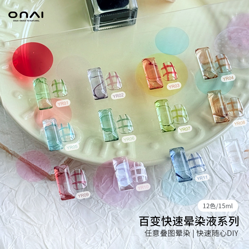 Onai Nail Art Gradient Liquid 12 Colors Gradient Painting Chinese Style Ink Painting Gradient Liquid No Lamp Needed Quick-Drying Gradient Liquid