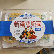 (Selected by Taobao) Roasted milk skin Xinjiang specialty Queen of the Western Regions pure milk no additives no sucrose snacks