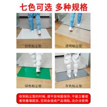 Laboratory sticky mat removable dust-free workshop door foot pedal dust removal sole household dust-stained floor mat