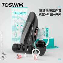 Earplug anti-slip clip set adult nose clip waterproof nose diving nose plug TOSWIM swimming choking professional