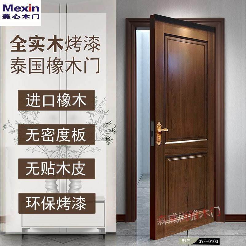 实木卧室门和橡木室内烤漆门有什么区别?哪种更适合现代家居装修?-门底密封条-淘宝好物网