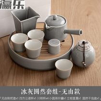 Yingle Japanese ice gray glaze tea set simple household teapot teacup tea tray Kung Fu tea set dry brewing small