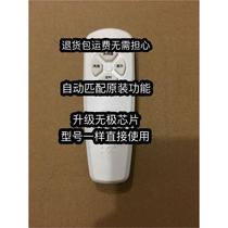 Mingtao Hualong FS-45 floor fan wall fan remote control special FS-40 remote control electric fan fan Kangling