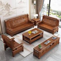 Chinese solid wood sofa tea table combination living room family wooden wood carving rural DME economic three