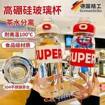 Germanys 202 new glass cup with high temperature water resistance for girls high-value portable tea cup VGZ separated 4 tea cups