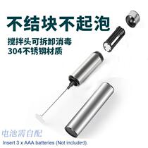 Non-foaming baby milk powder stirring stick hand-held extended artifact electric mixer milk stirring stick to prepare milk without clumping