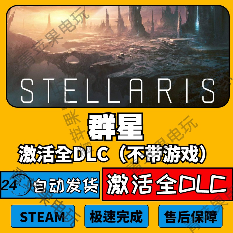 Pc Steam Stellaris All Dlc Activation Patch: Biological Origins, Virtual Reality Shadow Pack Update