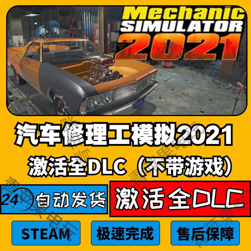 Steam Car Mechanic Simulator 2021 Full Dlc Expansion Pack Unlocking Patch Update Tow Racing