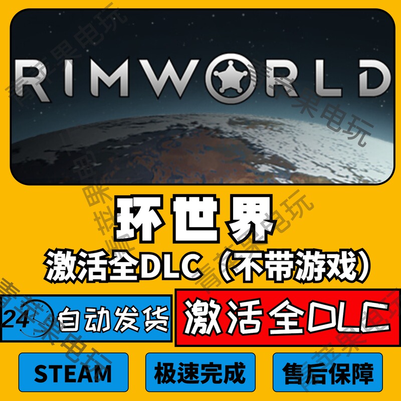 Rimworld/Edgeworld/Rimworld Complete Dlc Unlocking Pack Update Odyssey Empire Culture
