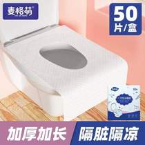 Cushion toilet postpartum travel pregnant women special disposable portable toilet paste toilet travel cover paper