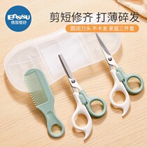 Baby hair scissors bangs baby hair clipper childrens hair shaving scissors flat tooth scissors hair cutting artifact set