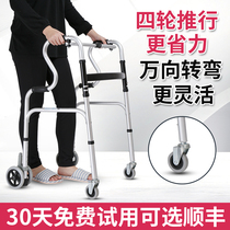 Elderly crutches walker elderly auxiliary walking device wheeled belt pushable walker lower limb training multi-function