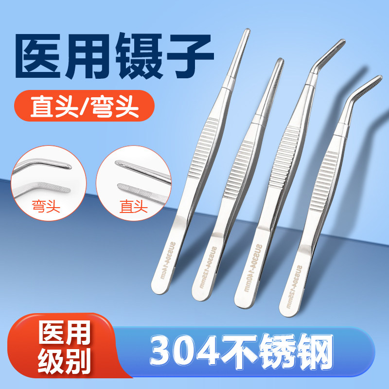 304不锈钢镊子圆弯头带齿防滑敷料夹子 多肉鱼缸水草精密维修聂子