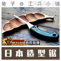 *Japanese jigsaw chicken tail saw woodworking wood art gardening wall panel horizontal and vertical oblique bonsai saw multifunctional saw Japanese jigsaw