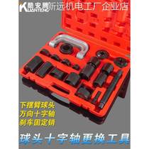 *Car lower swing arm ball joint removal C-shaped cross shaft removal tool ball head puller ball head extractor Wanqi