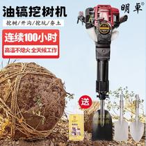 Mingzhuo four-stroke gasoline pickaxe tree digger tree lifting machine soil ball digging trenching gasoline electromechanical pickaxe crushing pickaxe