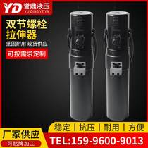 Multi-stage hydraulic double-section bolt tensioner removes the fastening nut and high-pressure automatic reset electric synchronous tensioner