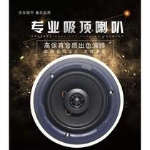 Yearning for home background music b709 ceiling speaker ceiling speaker fixed impedance high fidelity coaxial