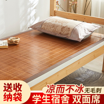 Jialis Home Textiles Official Flagship Store Summer Mat Bamboo Mat Student Dormitory Single Summer New Foldable Mat