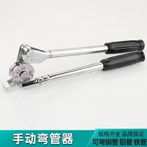 Manual pipe bender copper pipe aluminum pipe thin stainless steel pipe iron pipe galvanized pipe bending machine lever pipe pressing tool