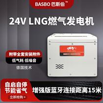 24v gas parking generator truck LNG CNG automatic start and stop variable frequency Bluetooth connection 15 meters remote start and stop