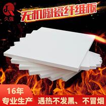 Kiln insulation and sealing wet process high aluminum machine fireproof aluminum silicate ceramic fiber board lining backing board