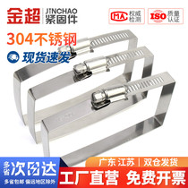Jinchao 304 stainless steel square clamp bridge clamp photovoltaic cable throat clamp wire trough clamp pipe clamp fixation