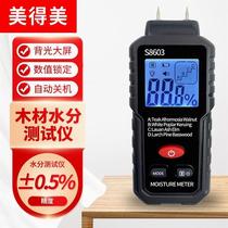 German imported wood moisture meter moisture meter wall carton moisture content tester dry hygrometer wood moisture meter
