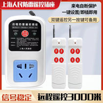 German imported remote control socket motor water pump controller remote high power remote control switch 220V water pump remote