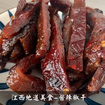 Jiangxi Shangrao specialty Hengfeng Yingtan Guixi dried eggplant nostalgic traditional handmade eggplant dried chili pepper