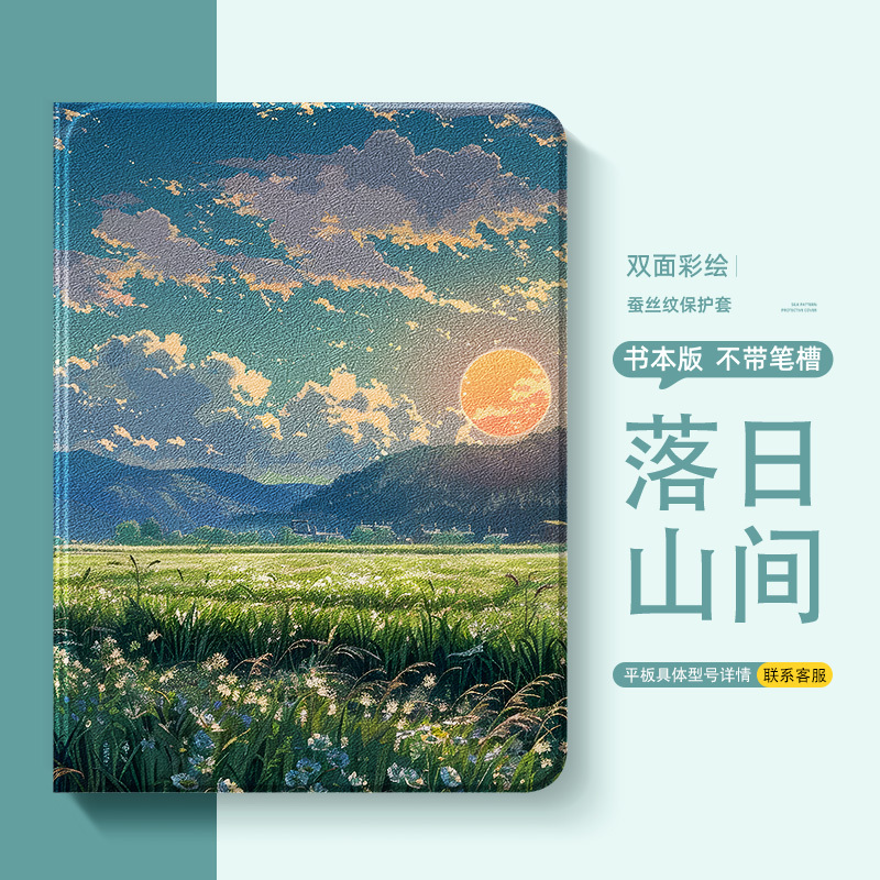 Suitable for Apple Tablet iPad Protective Case Air7 Protective Cover Ipad9 Generation 10 Landscape iPad Pro11 Inch 2025 Model Mini6 with Pen Slot Air5 Miyazaki's Summer Mini4 Mini Suitable for Apple Tablet iPad Protective Case Air7 Protective Cover Ipad9 Generation 10 Landscape iPad Pro11 Inch 2025 Model Mini6 with Pen Slot Air5 Miyazaki's Summer Mini4 Mini