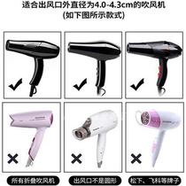 Hair dryer nozzle head accessories collection nozzle universal hair dryer duckbill flat mouth wind cover