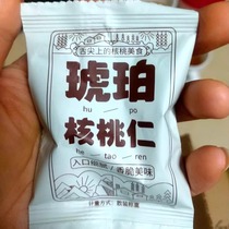 Monkey Amber Walnut Kernel Ripe Paper Walnut Small Bag Nuts Dried Fruit Snacks Independent Bags Dormitory Fast Food