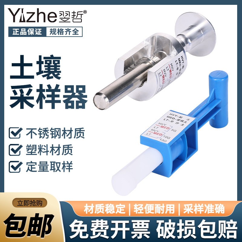 VOC非扰动土壤采样器塑料采集柄一次性芯取样器土壤非扰动采样管