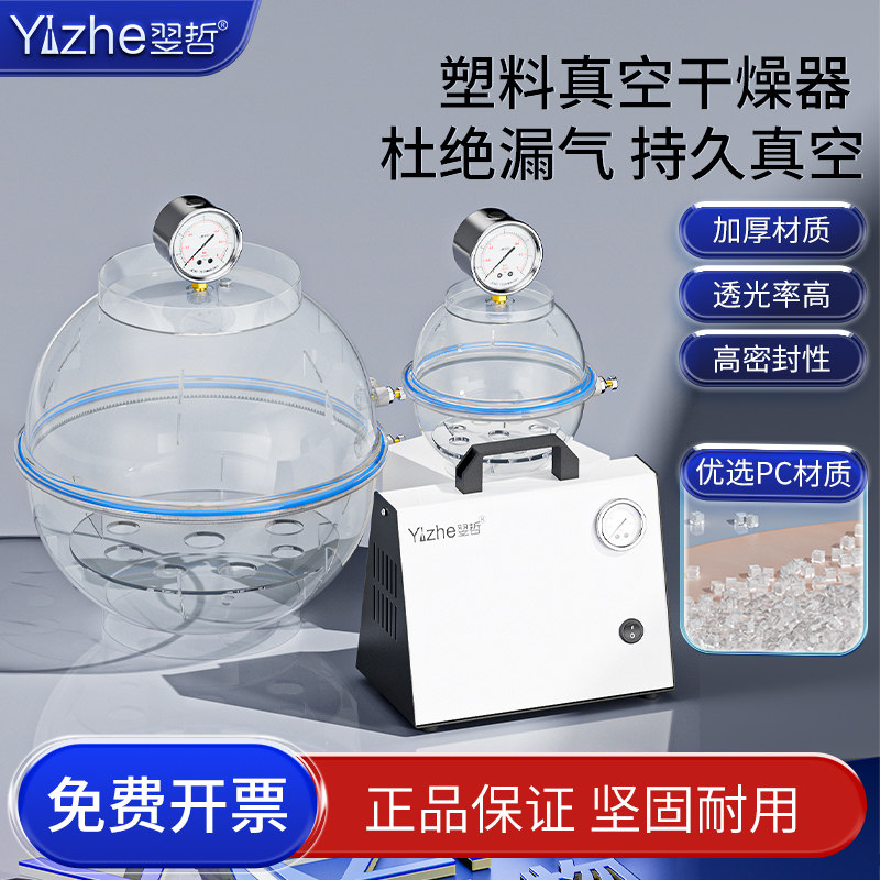 塑料真空干燥器150 250mm带盖双阀门压力表实验室真空干燥器透明抽真空干燥皿不易裂防潮缸真空泵真空罐容器