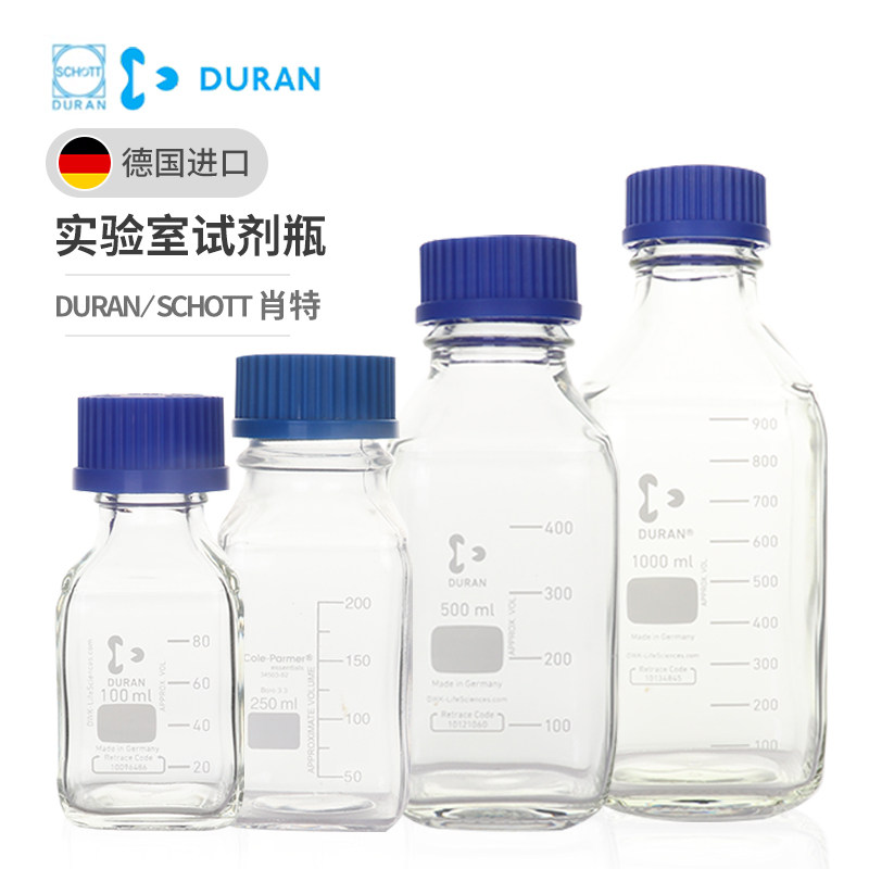 DURAN/肖特SCHOTT 德国进口 方型蓝盖试剂瓶 方形蓝盖瓶 实验室玻璃瓶 100/250/500/1000ml