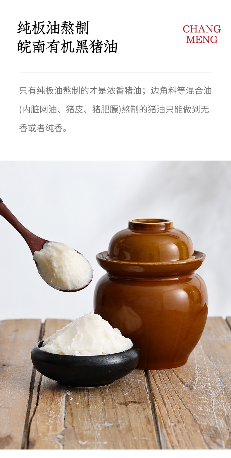 安享好物 安享S级猪油-尝梦有机黑猪油 国标 