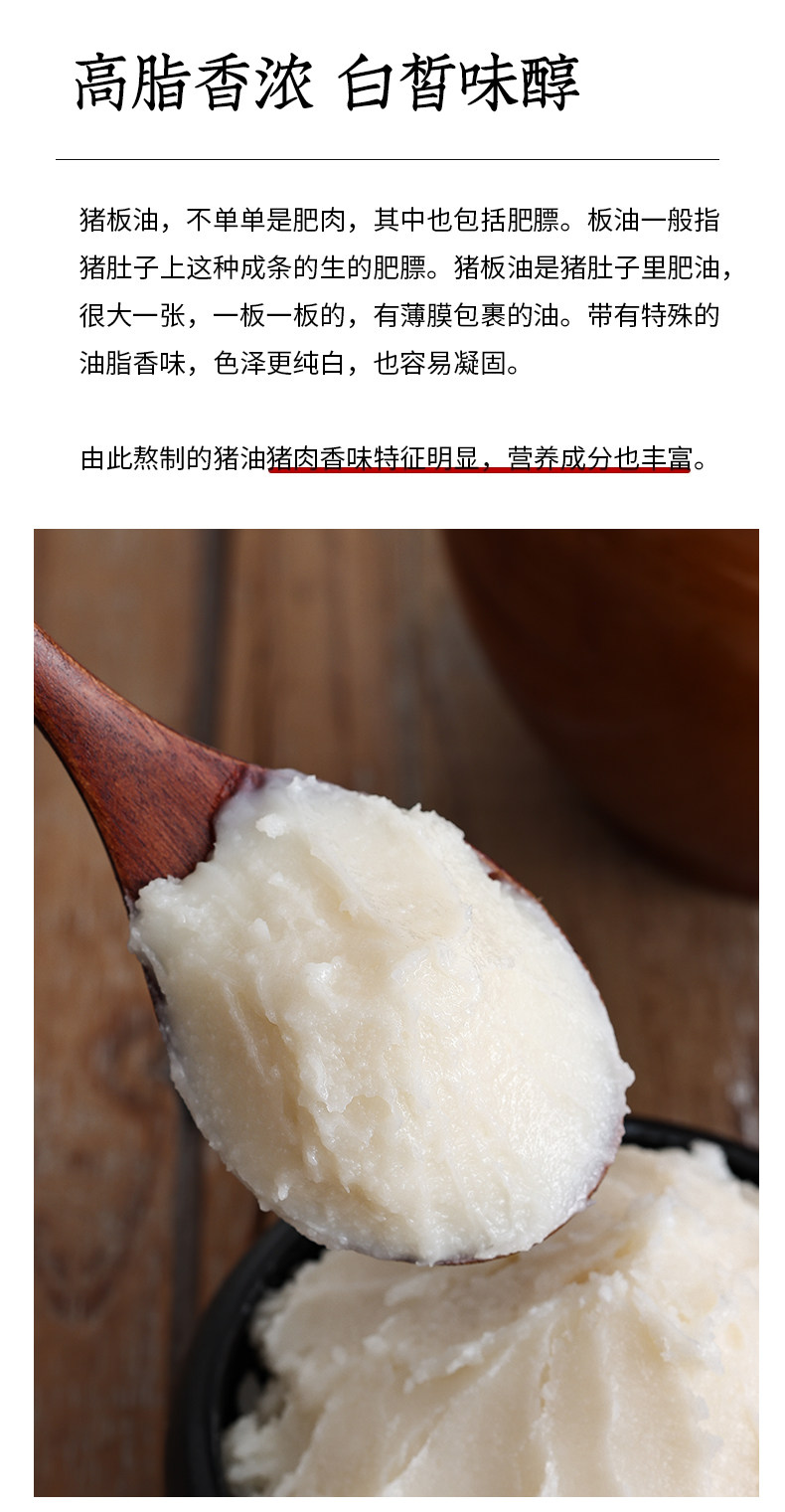 安享好物 安享S级猪油-尝梦有机黑猪油 国标 
