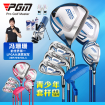 PGM childrens golf club titanium No. 1 wood for boys girls stand bag set youth golf set