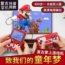 (Same as Douyin) Handheld game console 400 games new classic nostalgic SUP double charging game console
