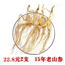 Ginseng Wild Mountain Ginseng Changbai Mountain Understory Ginseng Authentic Northeast Laoshan Ginseng Soup and Wine Ginseng