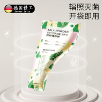 German milk powder bag portable disposable out-packed milk bag baby fresh-keeping sealed oxygen isolation antibacterial storage bag