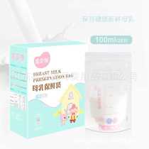 Xinbeiyuan breast milk storage bag maternal milk storage bag breast milk storage bag 100ml milk storage bag manufacturer