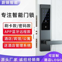 Hotel door lock B&B apartment APP temporary password unlocking hotel stainless steel smart electronic card lock