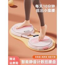 Intelligent waist twisting machine turntable home multi-functional waist slimming artifact massage weight loss fitness equipment men and women sports rotating disk
