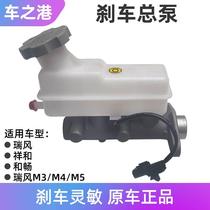 Suitable for JAC Ruifeng brake master cylinder with oil cup assembly Xianghe Hechang M534 brake master cylinder vacuum booster
