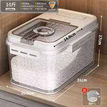 High-end rice bucket household insect-proof and moisture-proof sealed grain and oil store new display storage box shelf box packaged grains